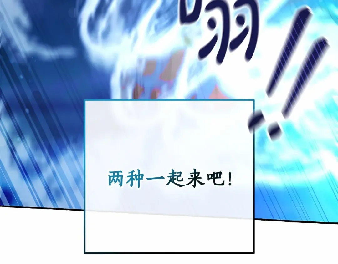 第78话 强大的气息 第117页