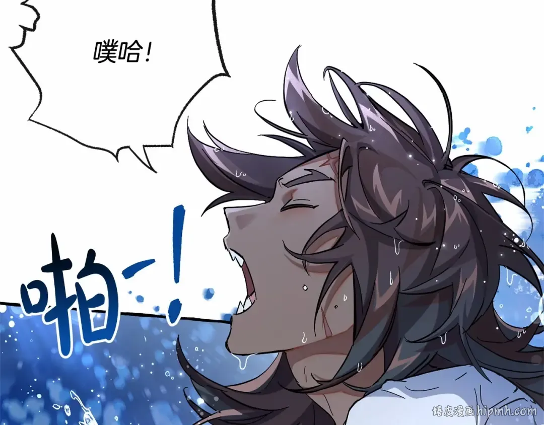 第79话 难懂的人 第16页