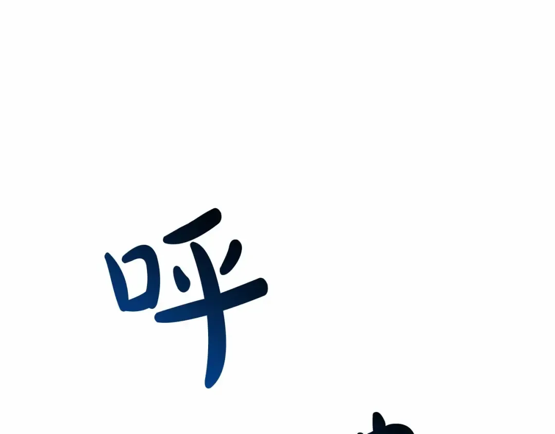 第79话 难懂的人 第21页