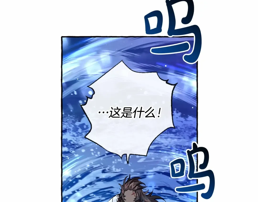 第79话 难懂的人 第22页