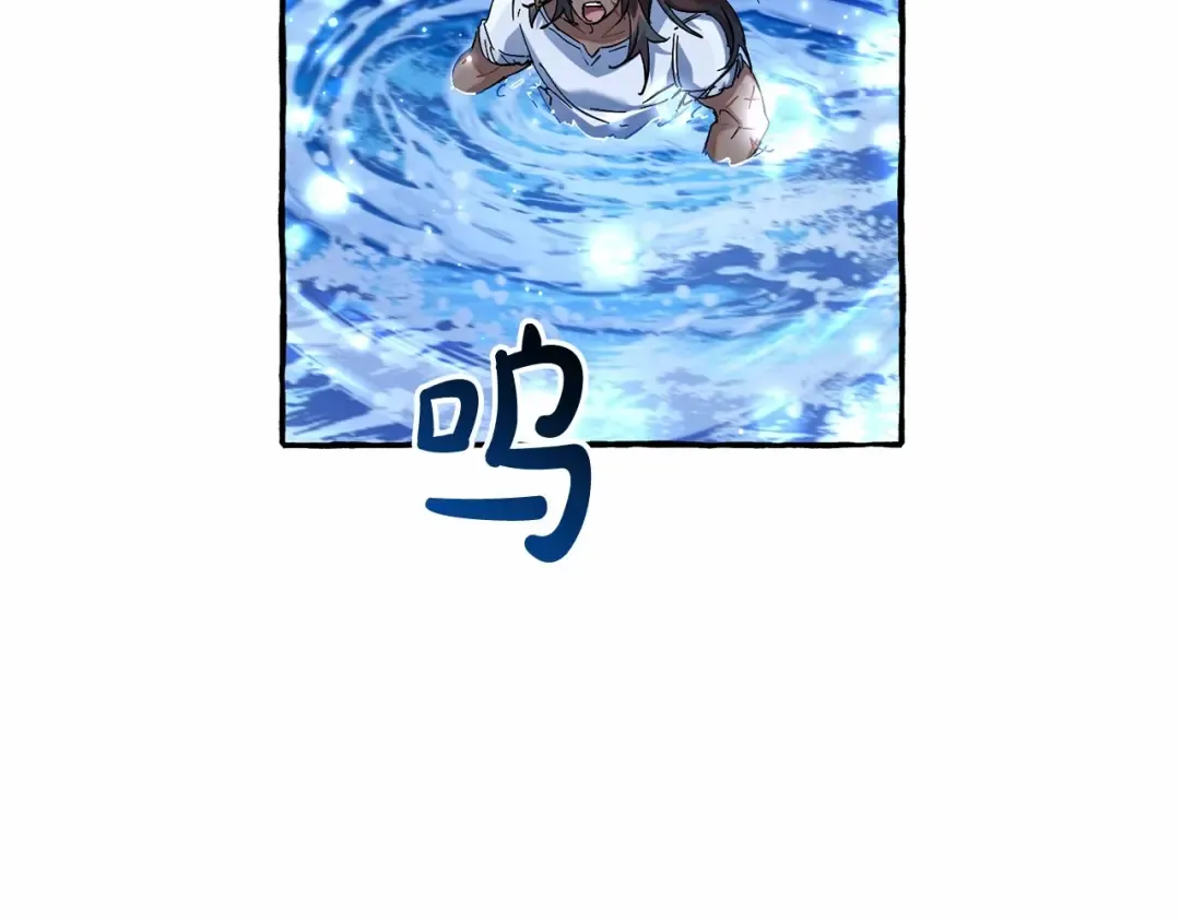 第79话 难懂的人 第23页