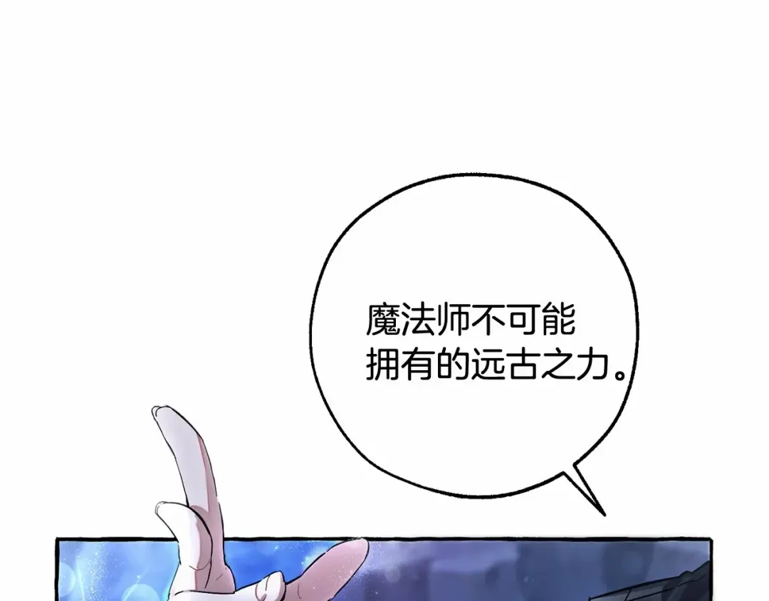 第79话 难懂的人 第25页