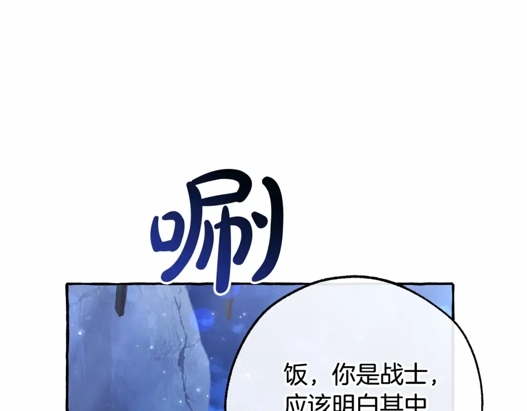 第79话 难懂的人 第29页