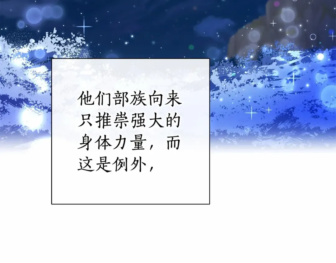 第79话 难懂的人 第35页