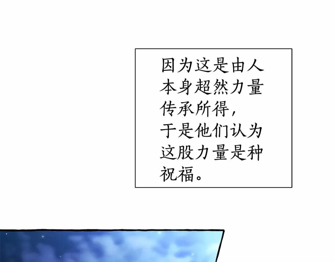 第79话 难懂的人 第36页