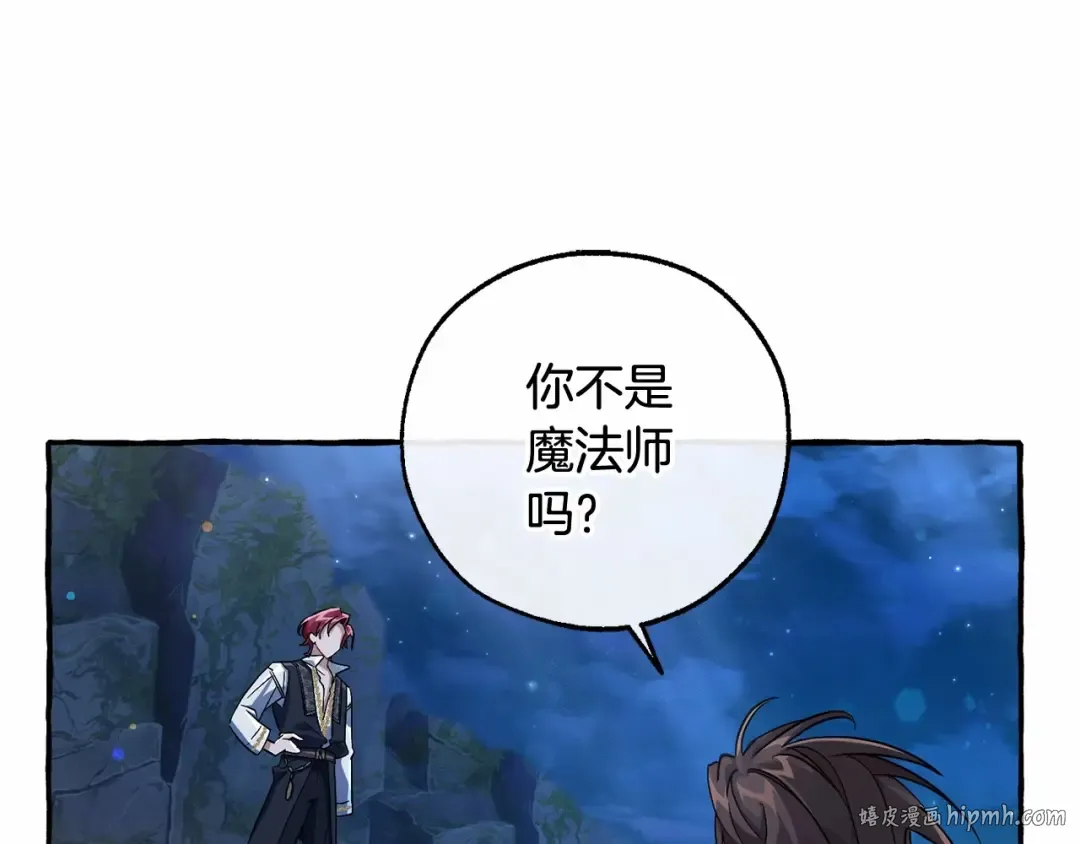 第79话 难懂的人 第40页