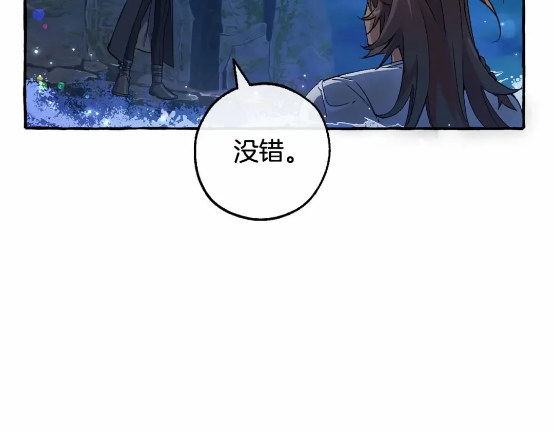 第79话 难懂的人 第41页
