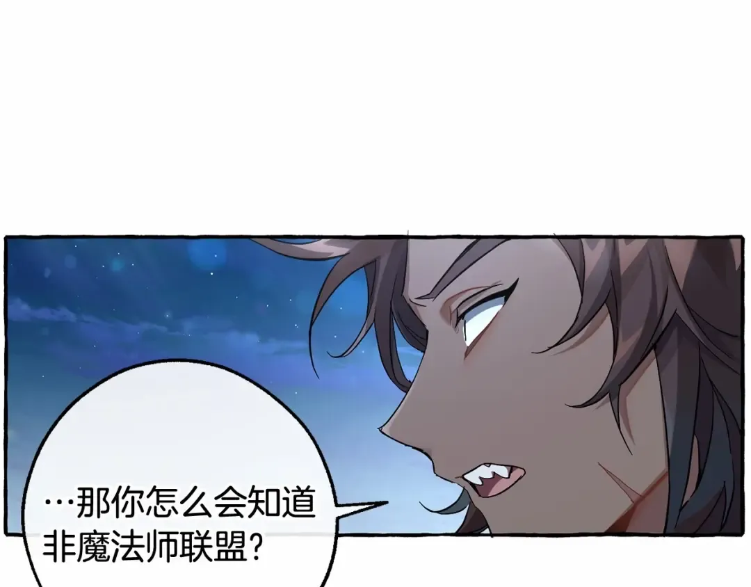 第79话 难懂的人 第42页