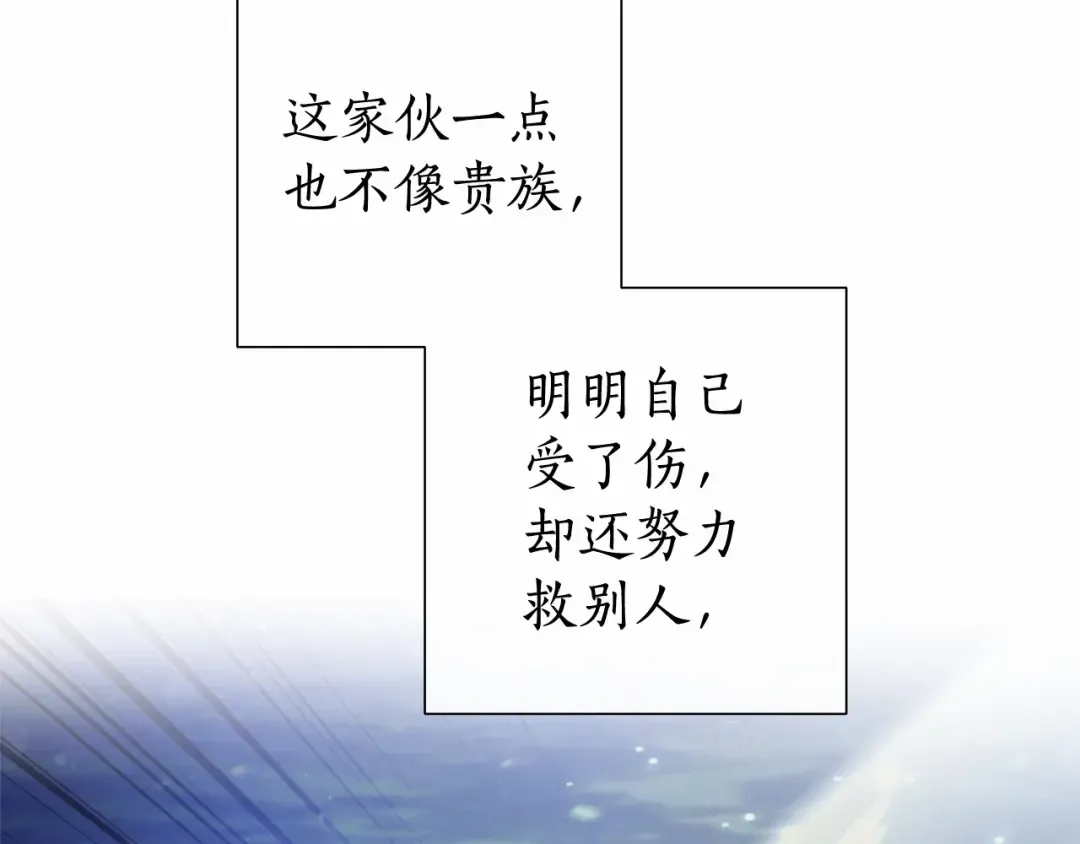 第79话 难懂的人 第44页