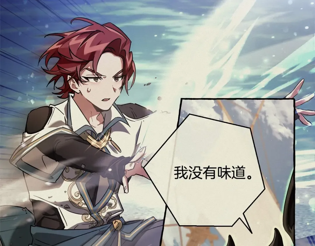 第79话 难懂的人 第45页