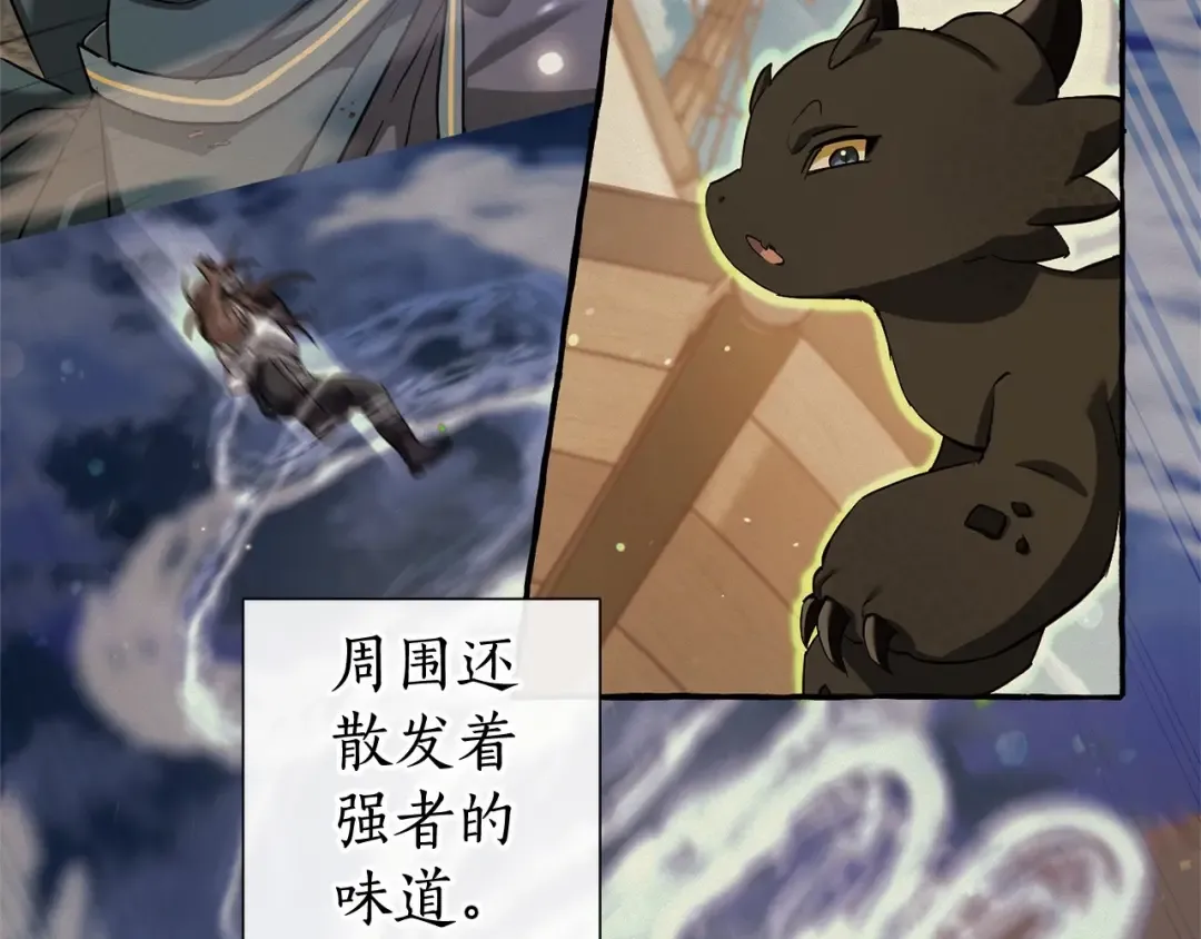 第79话 难懂的人 第46页