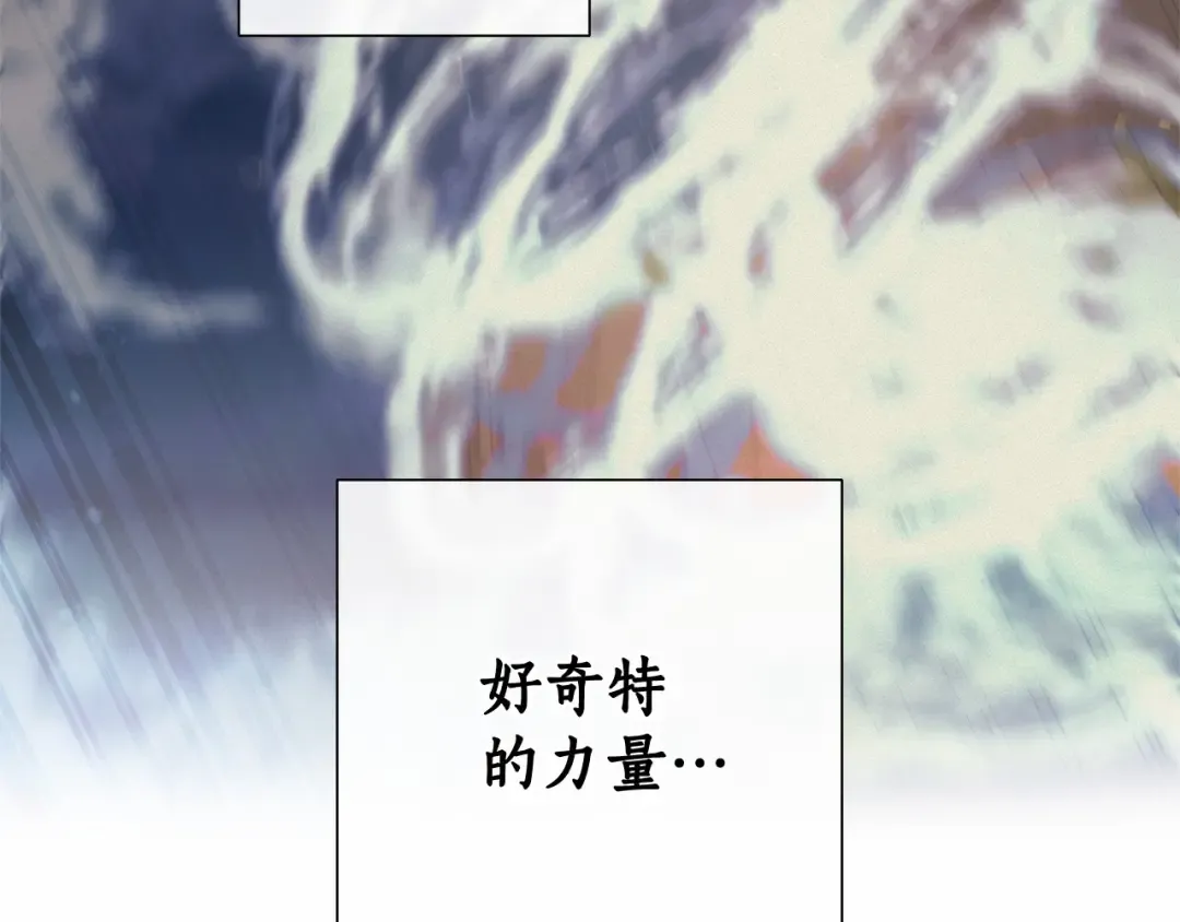 第79话 难懂的人 第47页