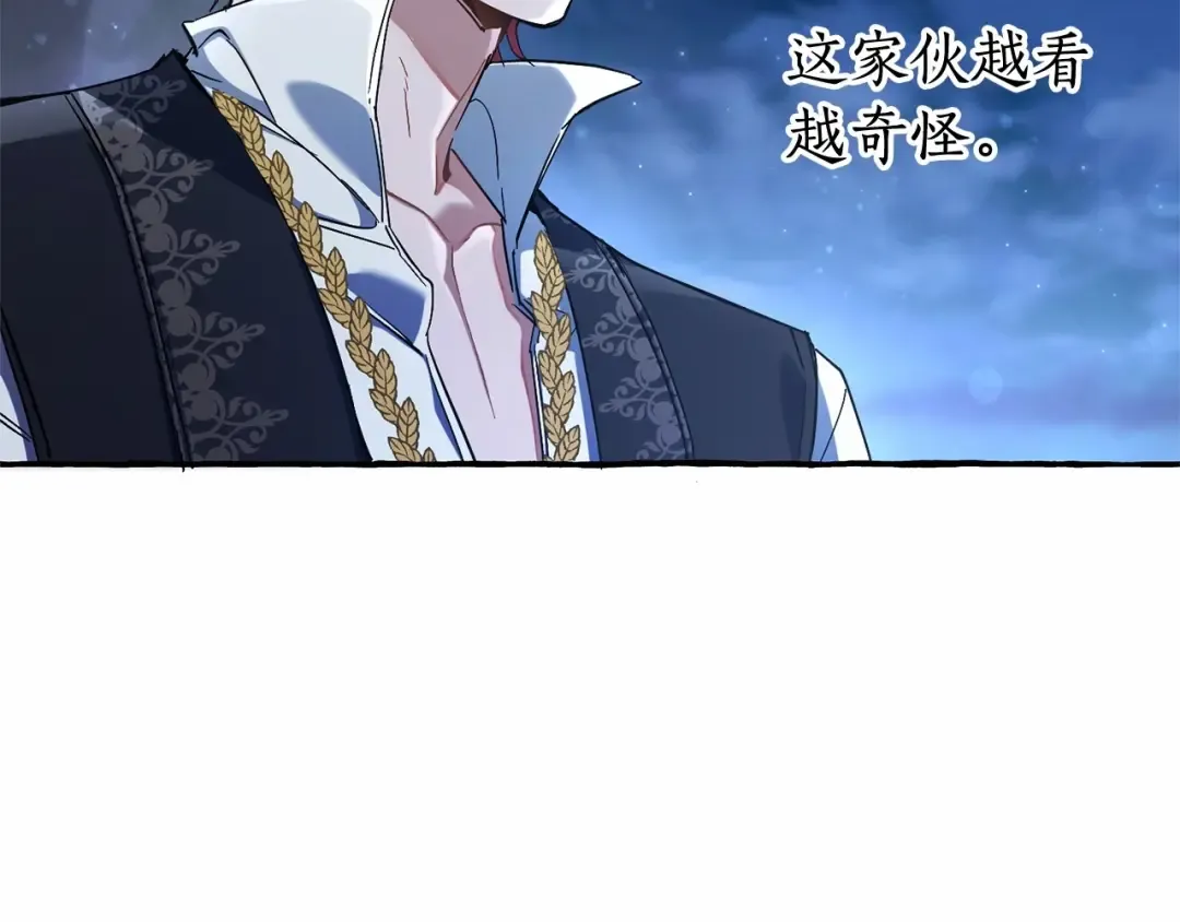 第79话 难懂的人 第50页