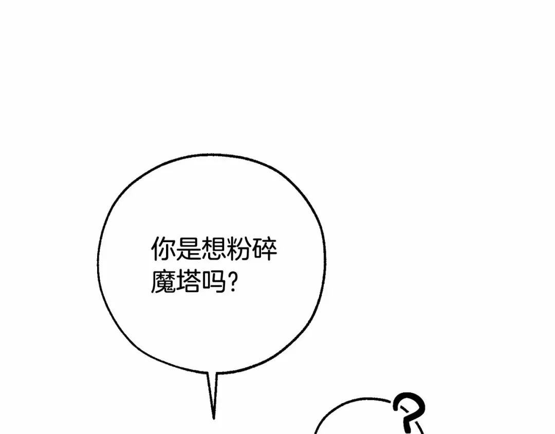 第79话 难懂的人 第51页