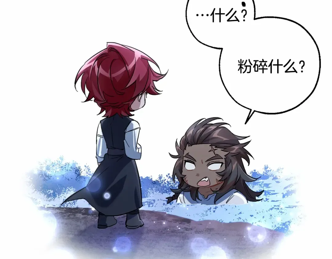 第79话 难懂的人 第52页