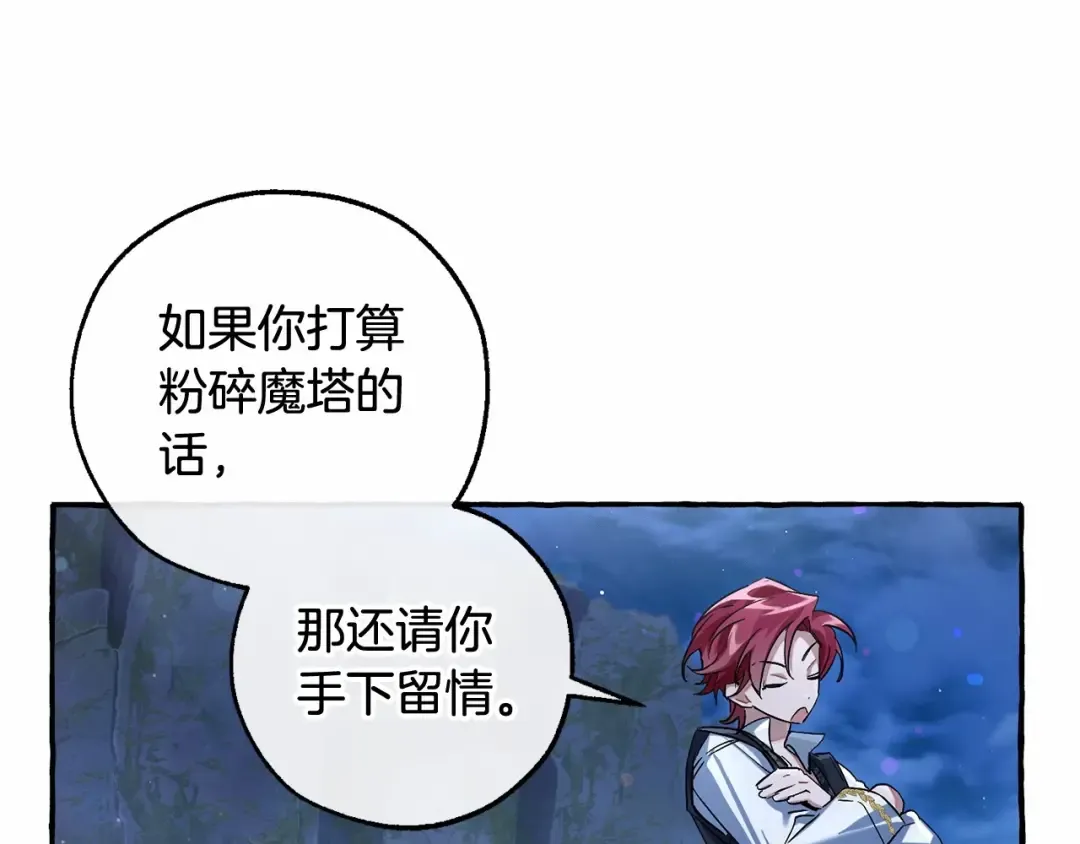 第79话 难懂的人 第54页