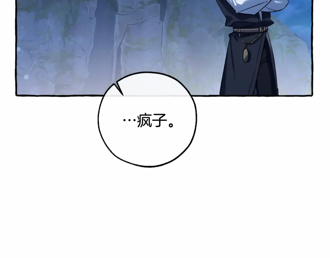 第79话 难懂的人 第55页