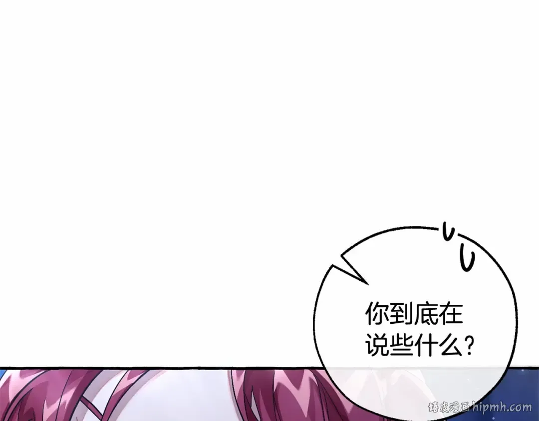 第79话 难懂的人 第56页