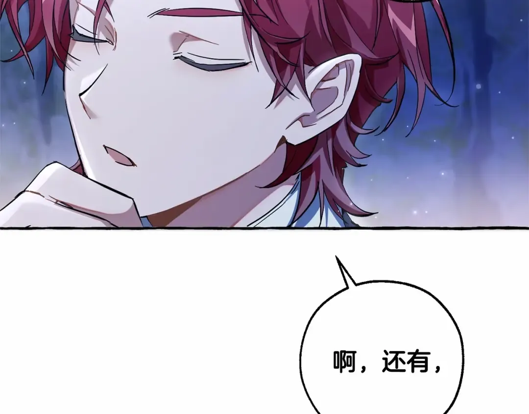 第79话 难懂的人 第57页