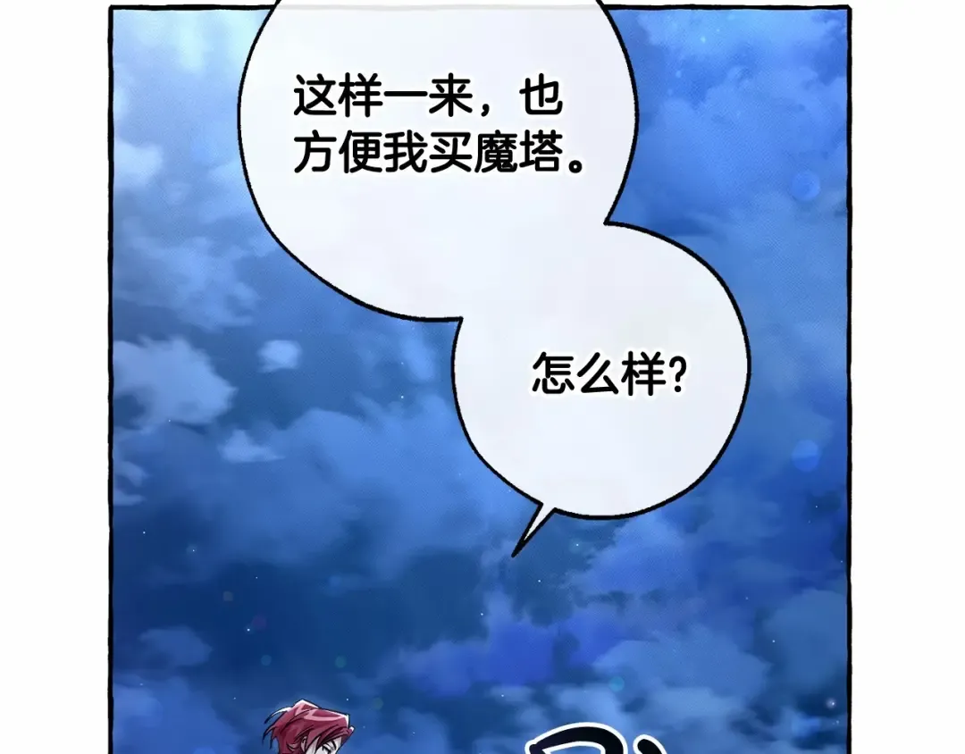 第79话 难懂的人 第62页