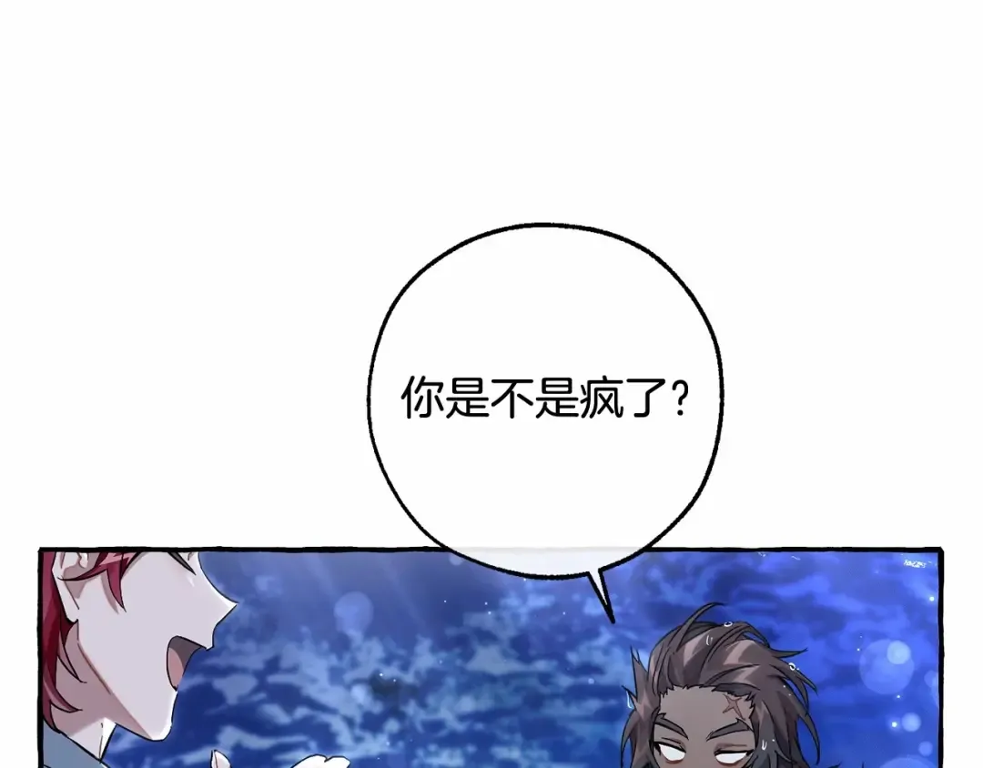 第79话 难懂的人 第65页