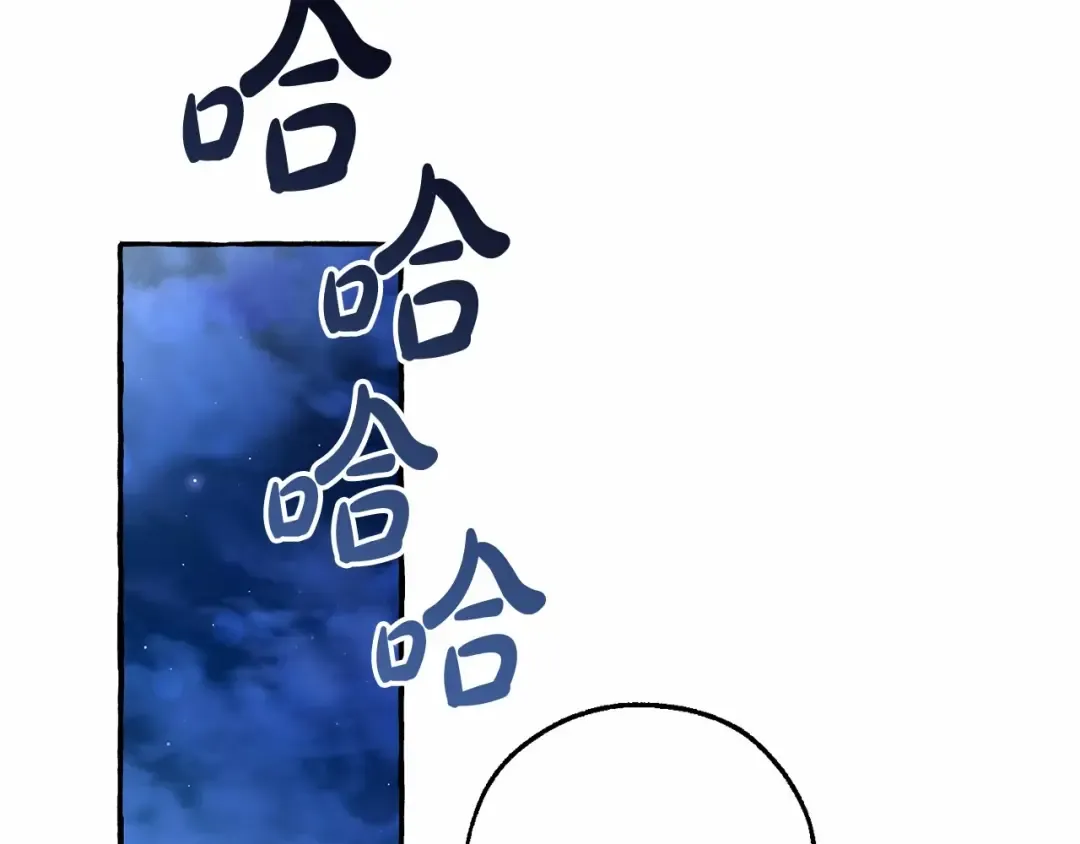 第79话 难懂的人 第69页