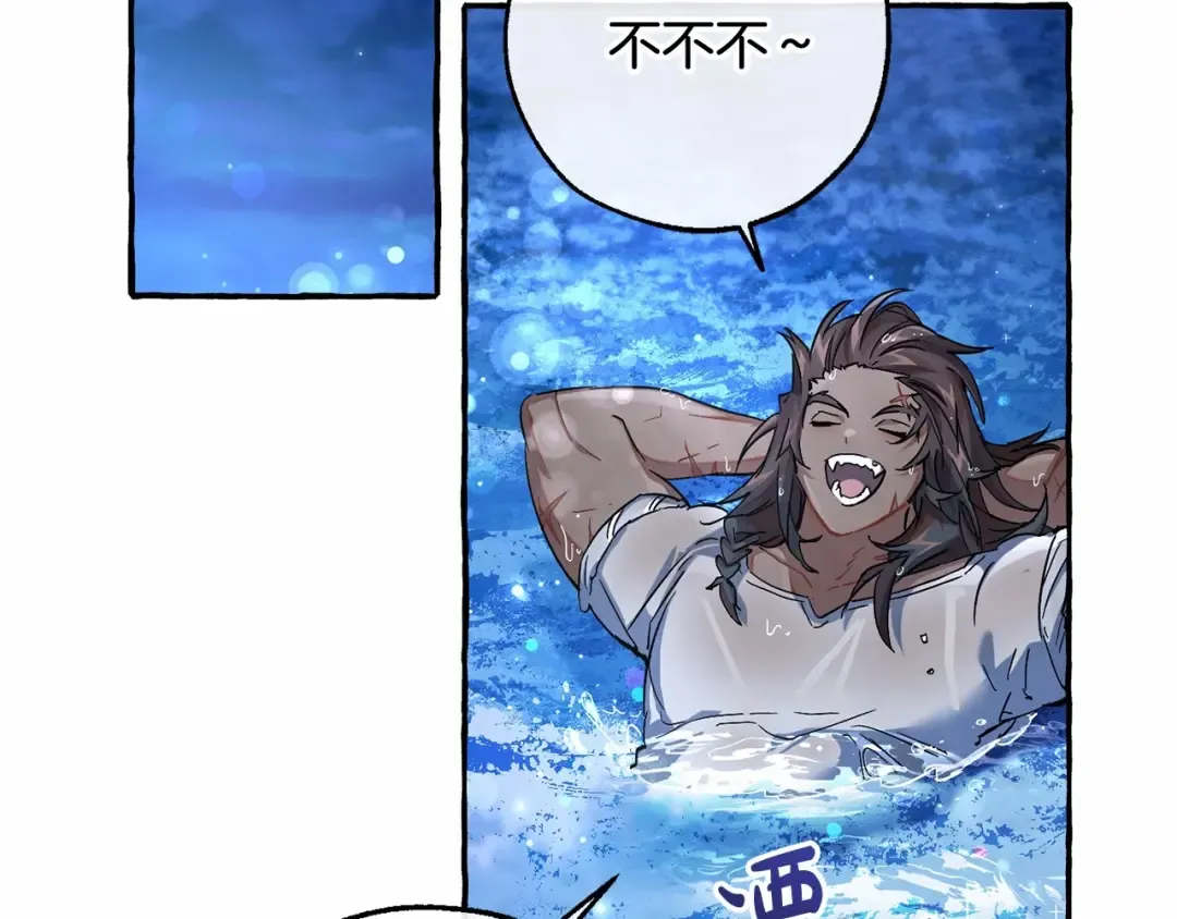 第79话 难懂的人 第70页