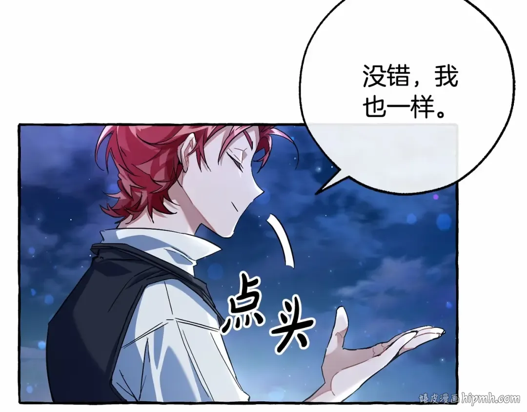 第79话 难懂的人 第72页