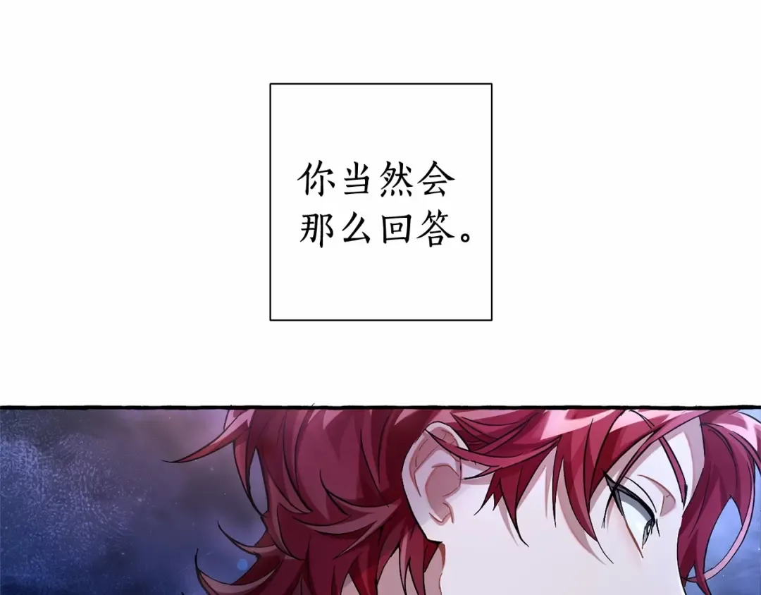 第79话 难懂的人 第74页