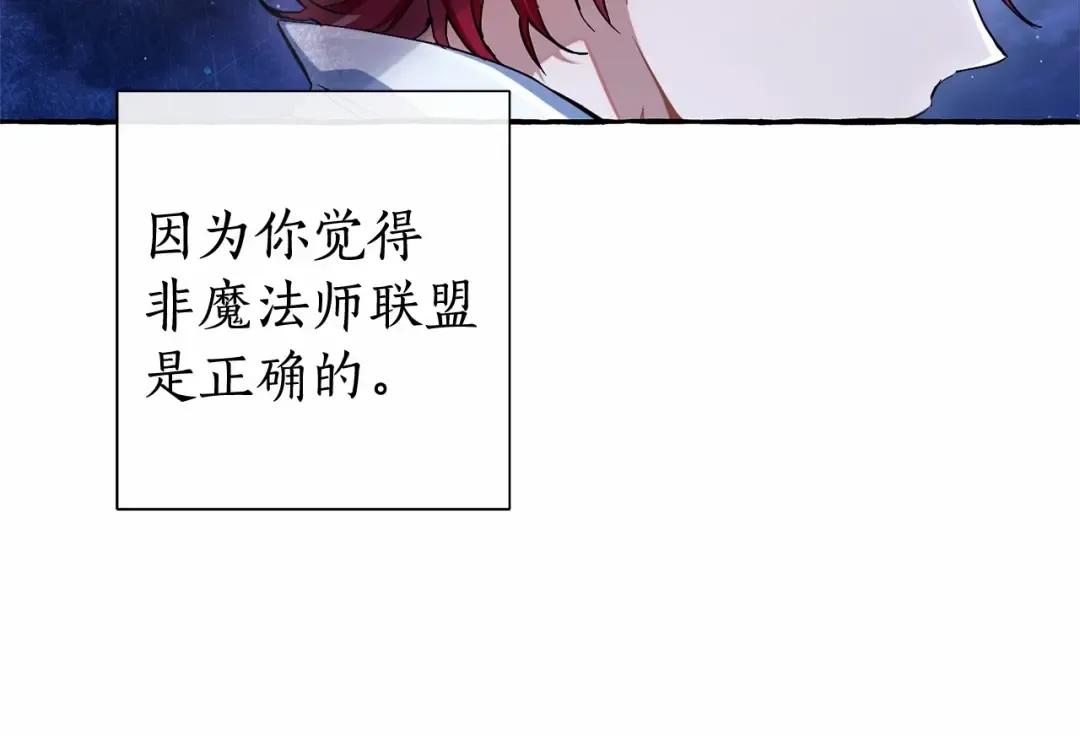第79话 难懂的人 第75页