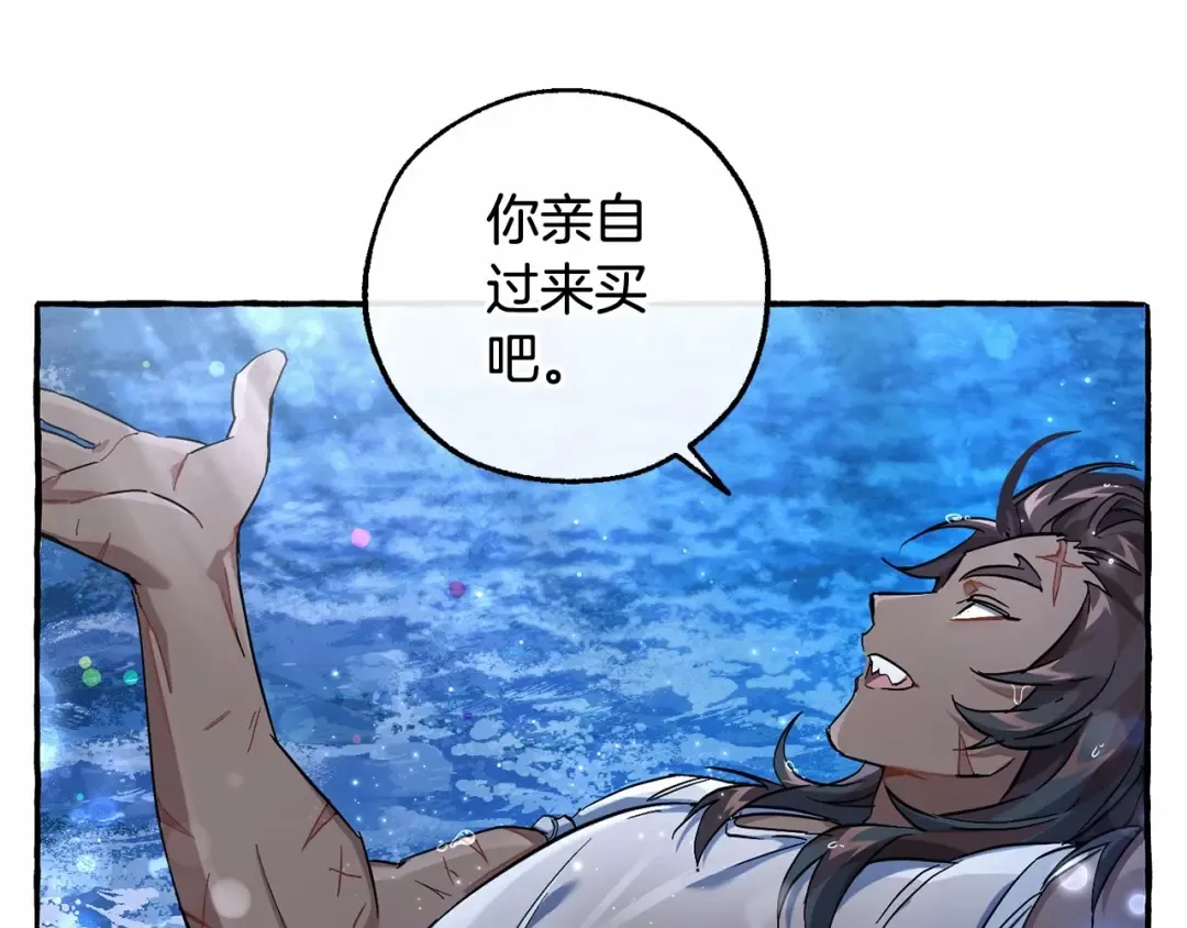 第79话 难懂的人 第76页