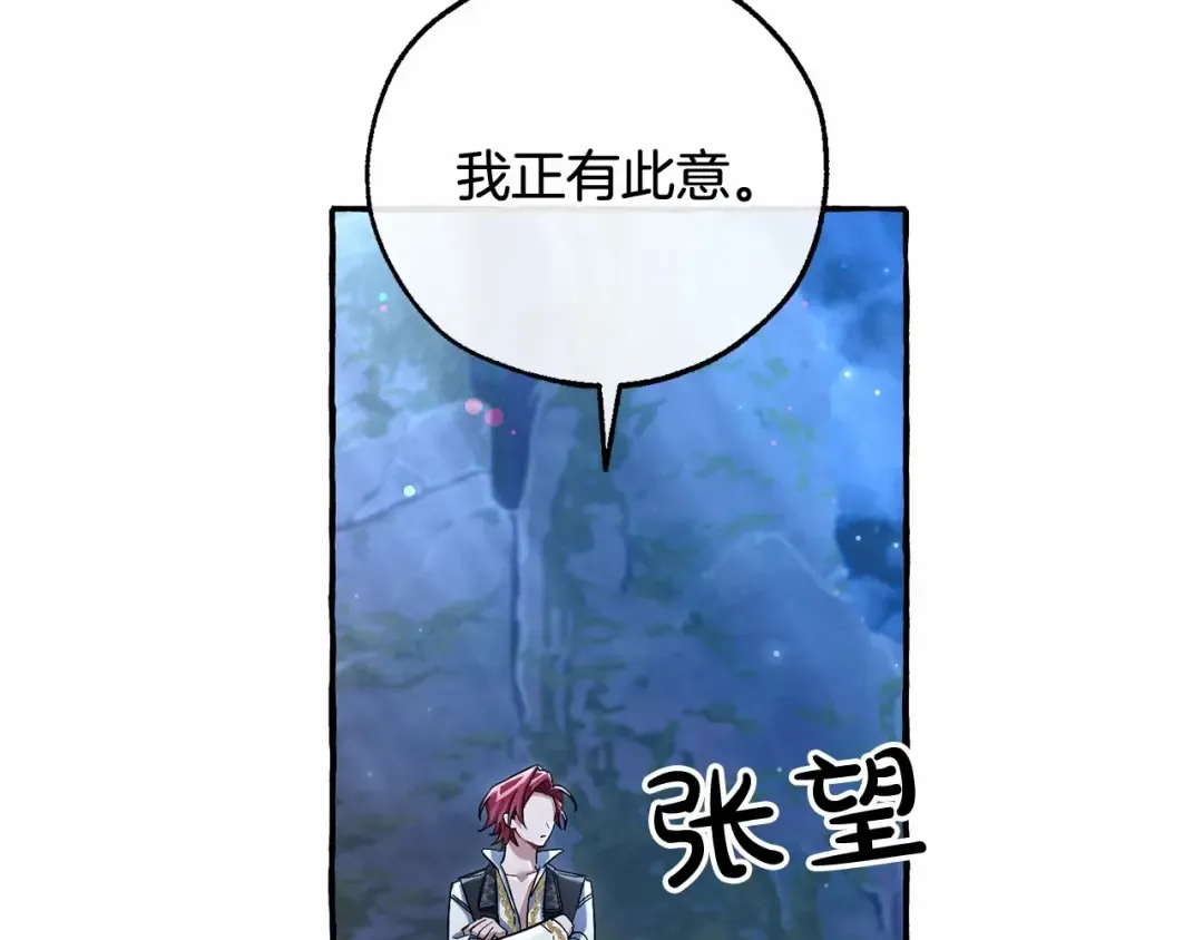 第79话 难懂的人 第78页