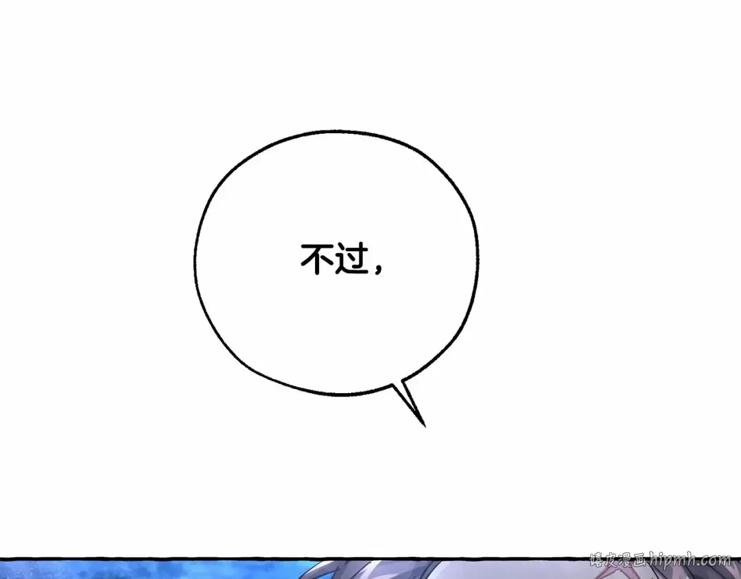 第79话 难懂的人 第80页