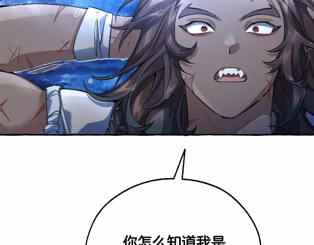 第79话 难懂的人 第81页