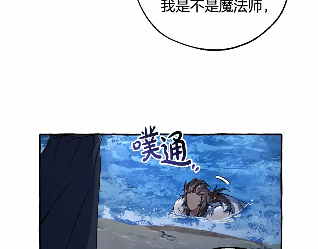 第79话 难懂的人 第85页