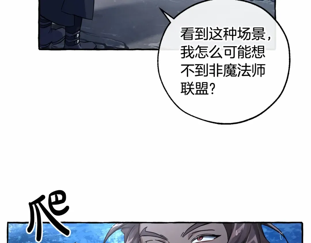 第79话 难懂的人 第86页