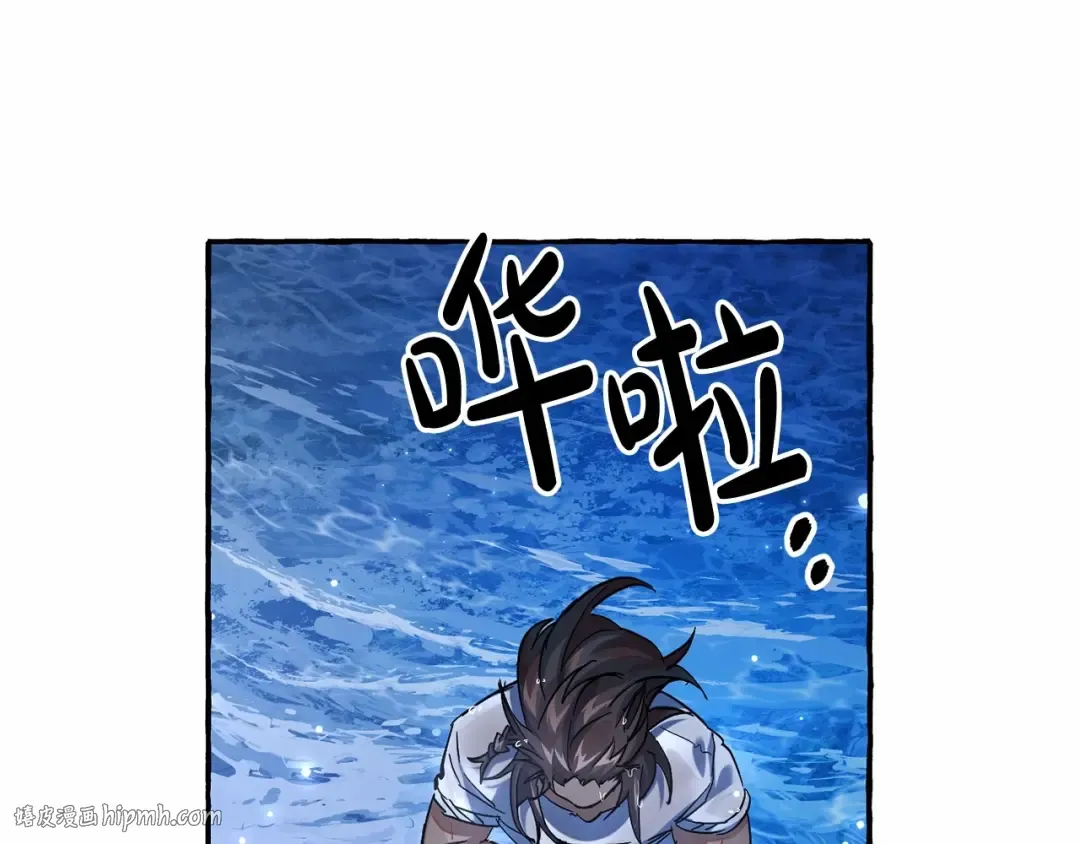 第79话 难懂的人 第88页