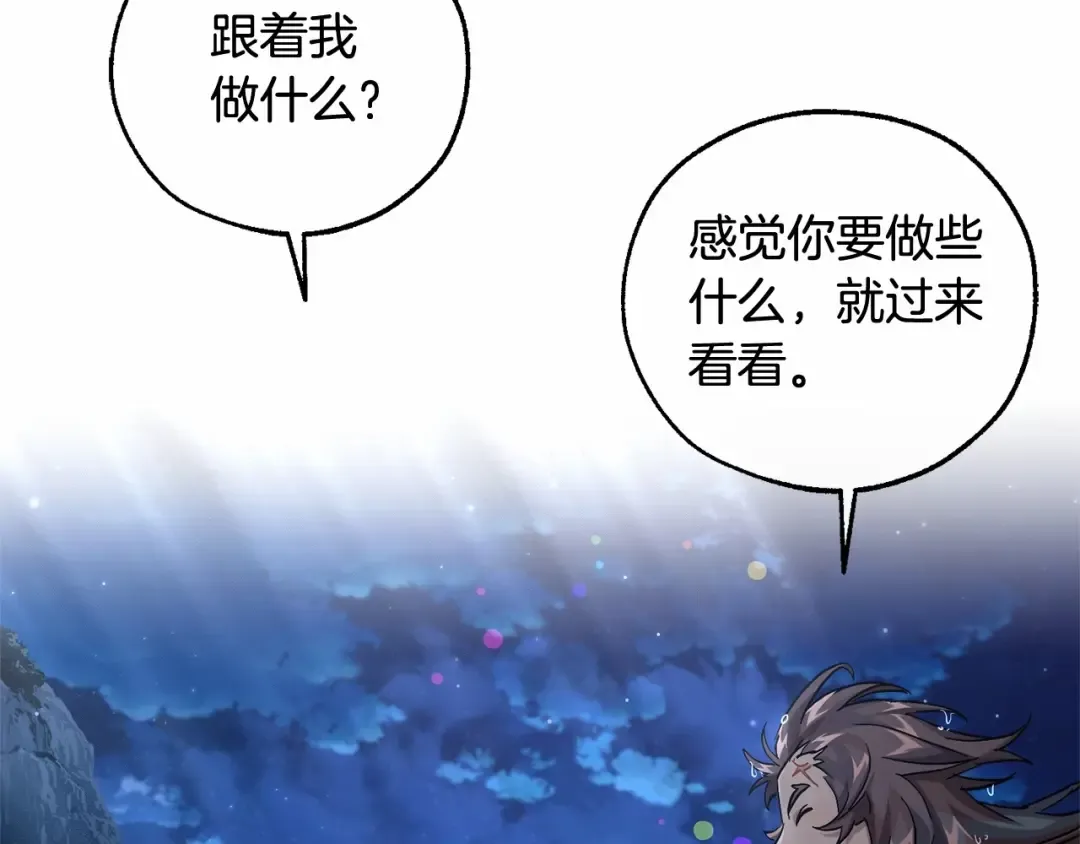 第79话 难懂的人 第93页