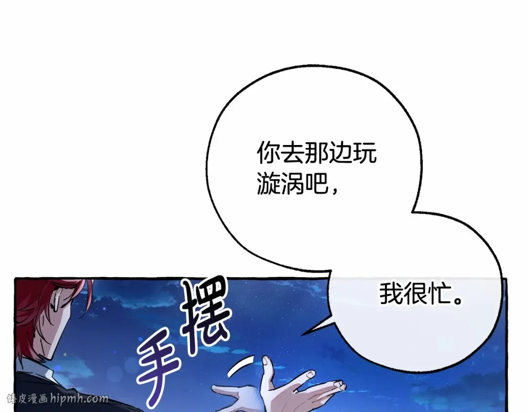 第79话 难懂的人 第96页