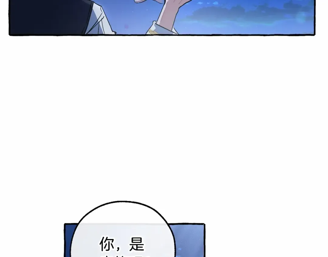 第79话 难懂的人 第97页