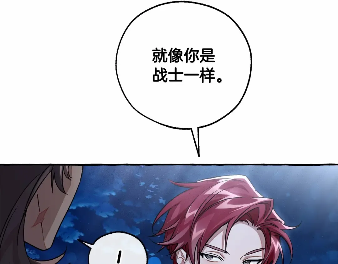 第79话 难懂的人 第100页