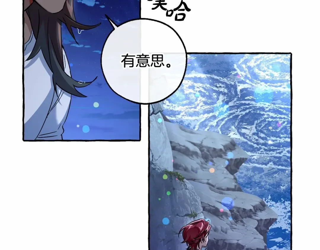 第79话 难懂的人 第103页