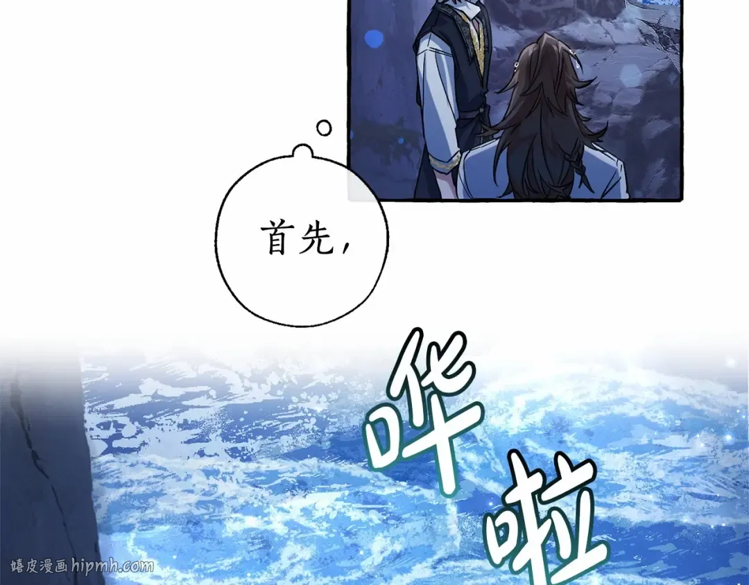 第79话 难懂的人 第104页