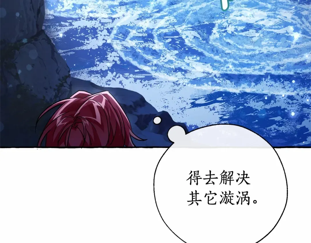 第79话 难懂的人 第105页