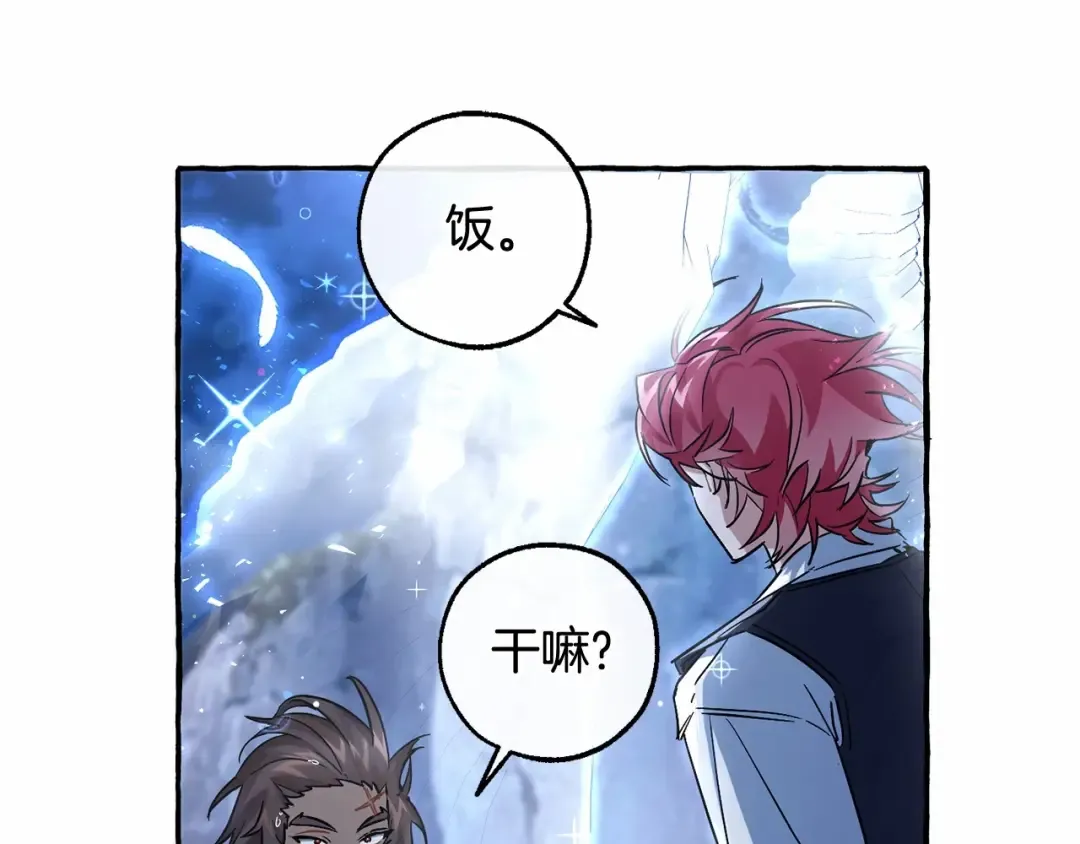 第79话 难懂的人 第115页