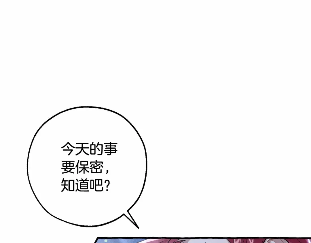第79话 难懂的人 第117页