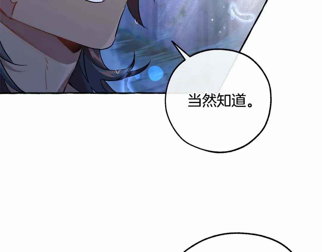 第79话 难懂的人 第119页