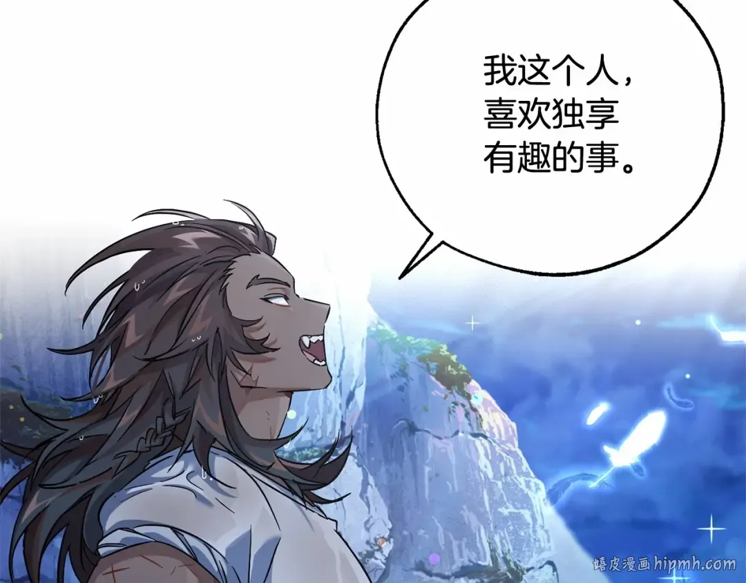 第79话 难懂的人 第120页