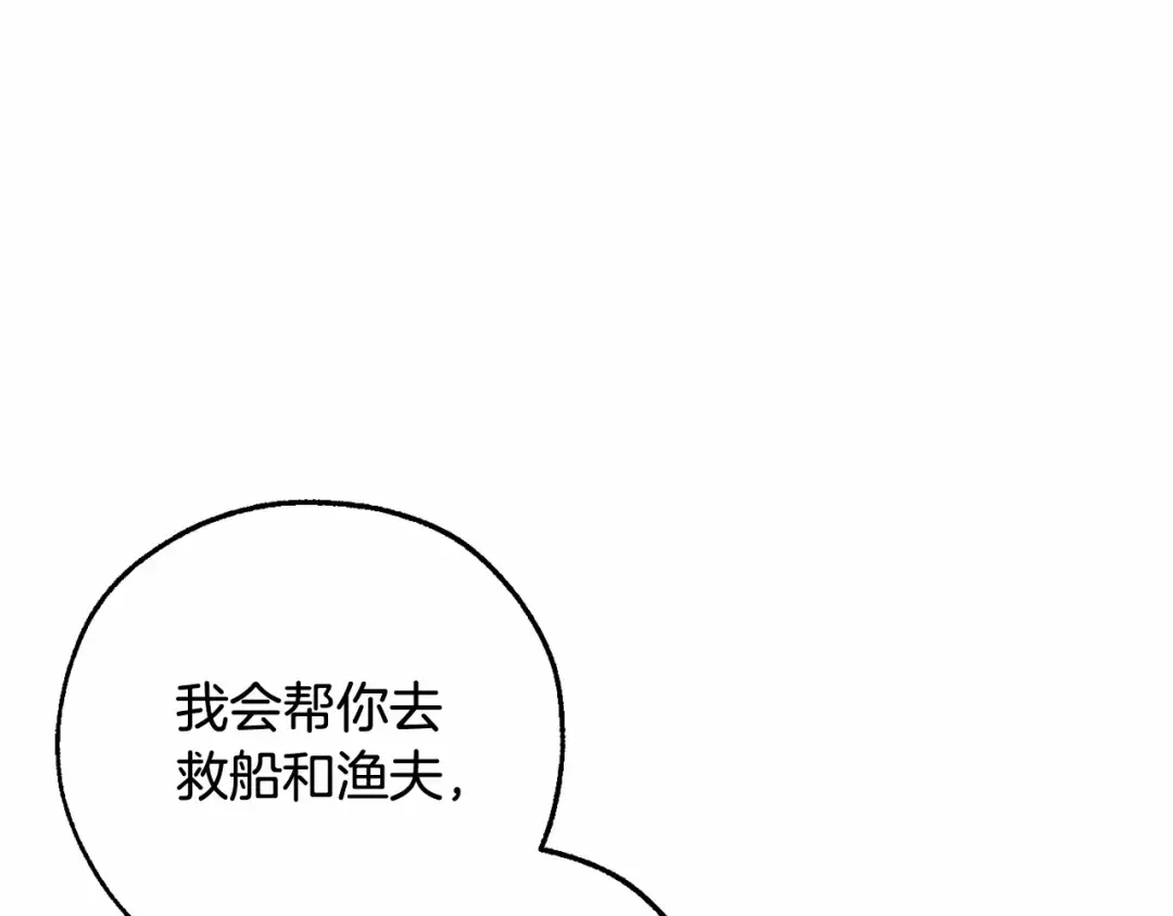第79话 难懂的人 第122页