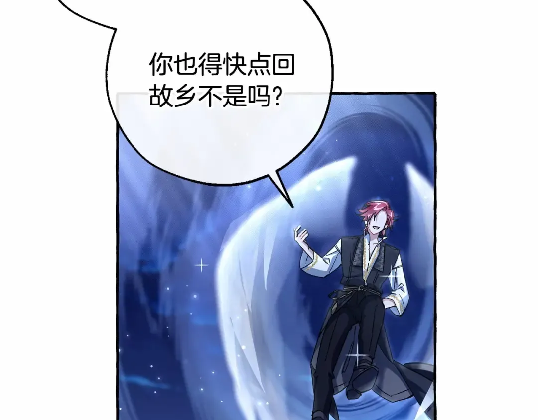 第79话 难懂的人 第123页